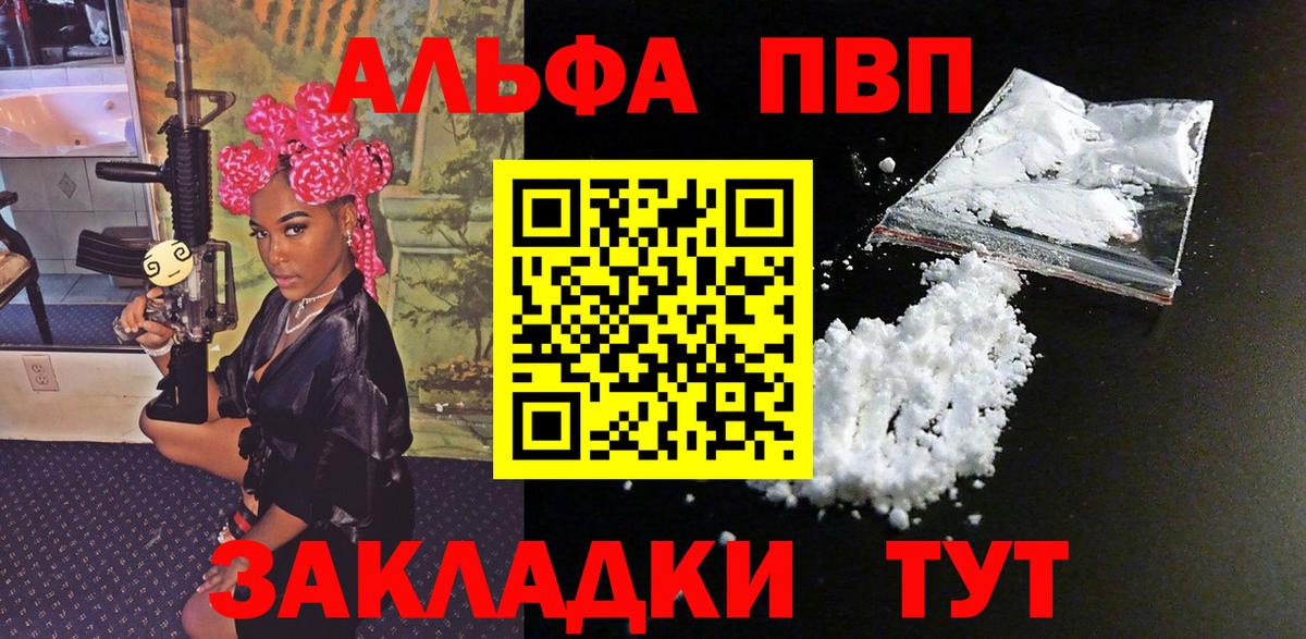 что такое наркотик  Вход с VPN  Альфа ПВП СК КРИС  Alpha-PVP мука  Дюртюли  Альфа ПВП кристаллы 