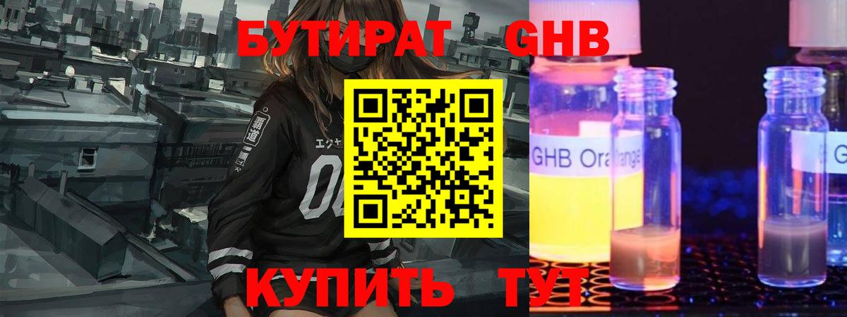 БУТИРАТ Butirat  Вход с VPN  Дюртюли 