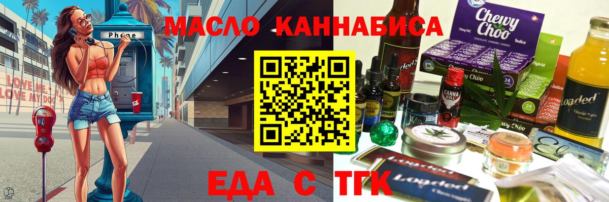 Cannafood марихуана  Вход с VPN  Дюртюли 