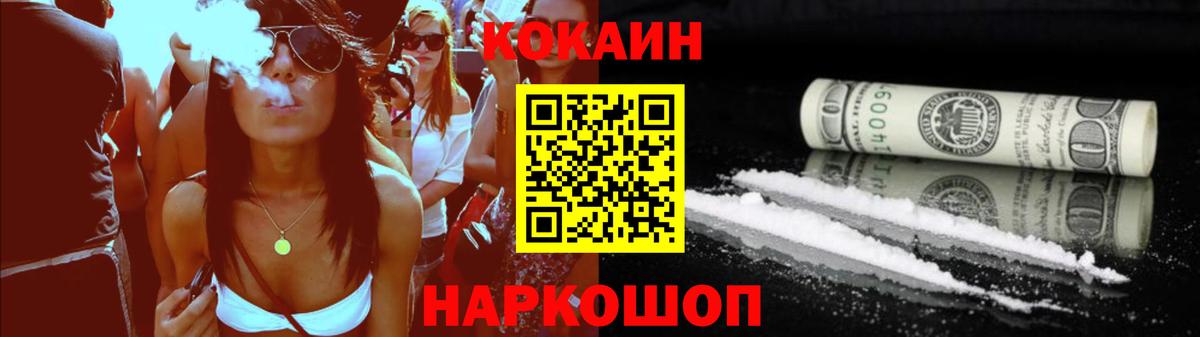 Cocaine Fish Scale Дюртюли
