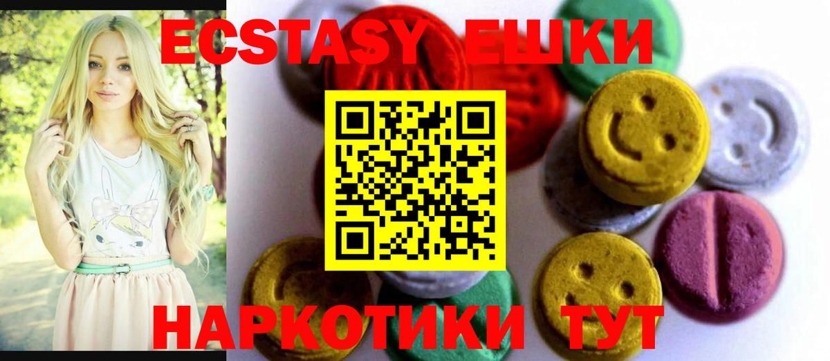 Ecstasy диски Дюртюли
