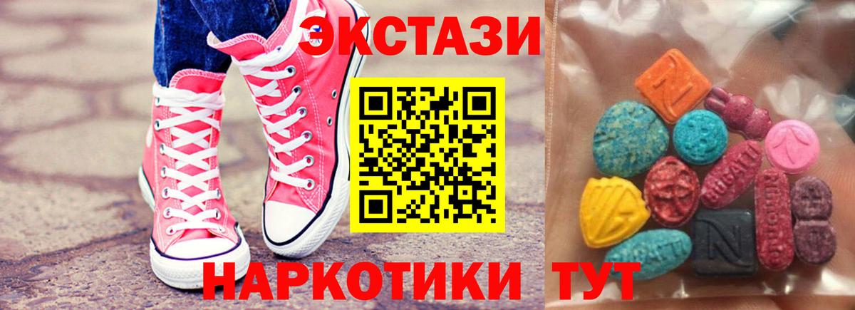Дюртюли  Экстази mix  Ecstasy  ЭКСТАЗИ 250 мг  Вход с VPN 