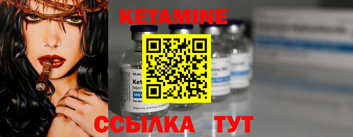 Дюртюли  Кетамин VHQ  Вход с VPN 