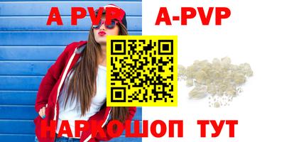 ALPHA-PVP Будённовск
