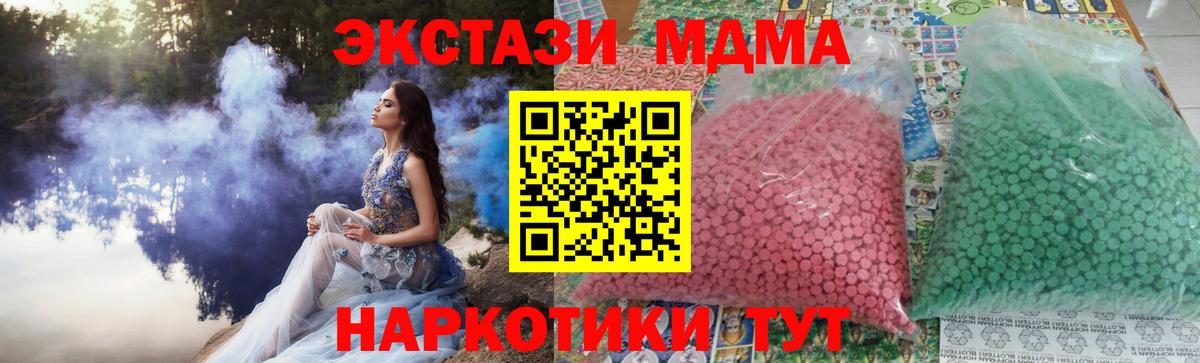 Дюртюли  МДМА  Вход с VPN  MDMA crystal  МДМА кристаллы 