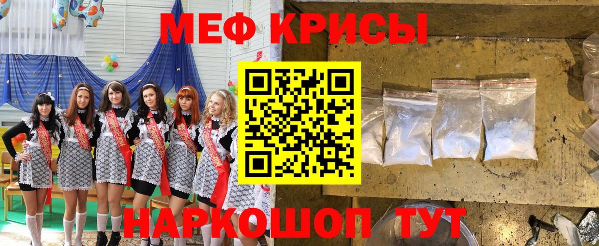 МЯУ-МЯУ кристаллы  МЯУ-МЯУ  МЯУ-МЯУ  Вход с VPN  МЕФ кристаллы  hydra как зайти  Дюртюли 