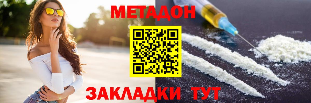 Дюртюли  Метадон VHQ  Вход с VPN 