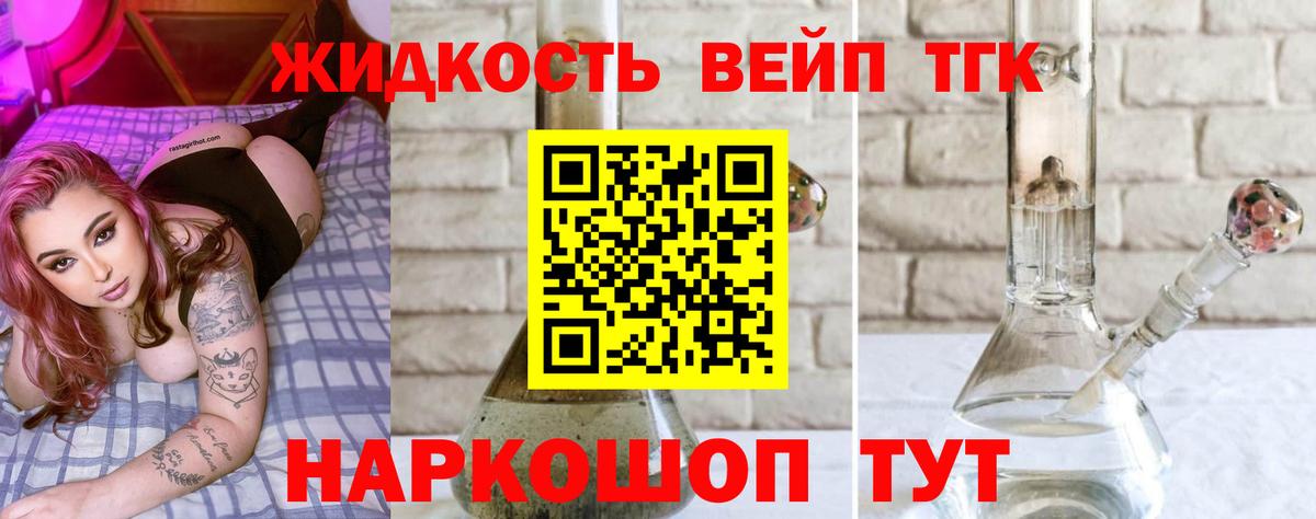 Дюртюли  Дистиллят ТГК THC oil  Вход с VPN 