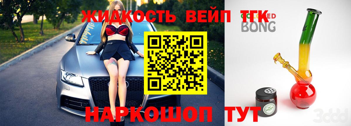 ТГК Wax Дюртюли